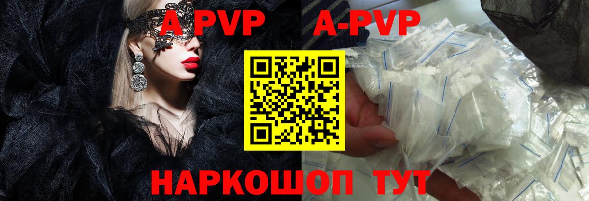 Alpha-PVP Соль Петрозаводск