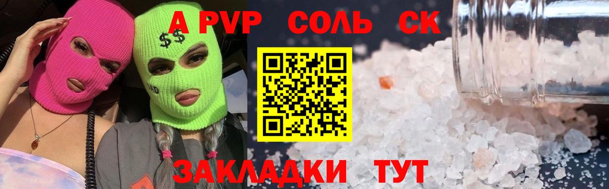 APVP СК  APVP крисы CK  Вход с VPN  Петрозаводск  Alfa_PVP кристаллы 