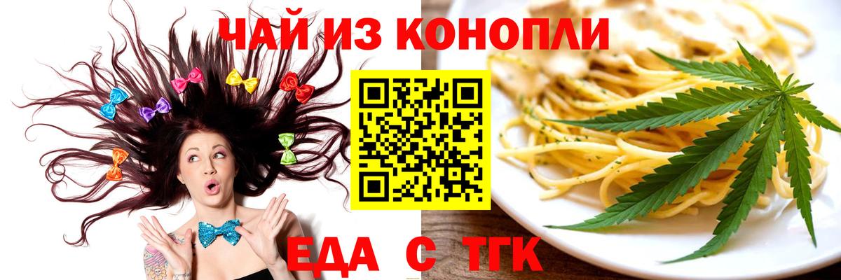 Петрозаводск  Cannafood марихуана  Вход с VPN 