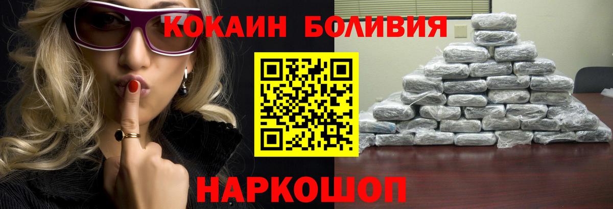 КОКАИН  COCAIN Fish Scale  наркотики  Петрозаводск  Вход с VPN 