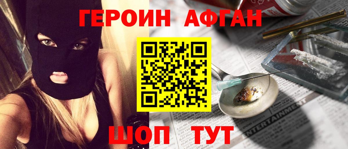 ГЕРОИН гречка  Вход с VPN  Героин  Петрозаводск 