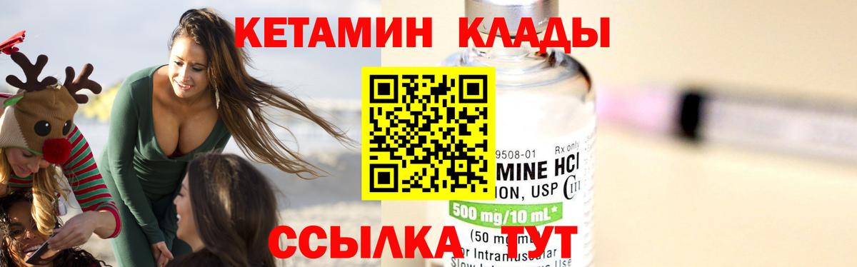 Петрозаводск  Кетамин VHQ  Вход с VPN  MEGA ONION  КЕТАМИН ketamine 