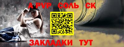 мескалин Сланцы