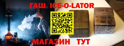 гашиш Славгород