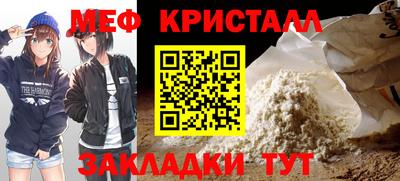 меф Севастополь