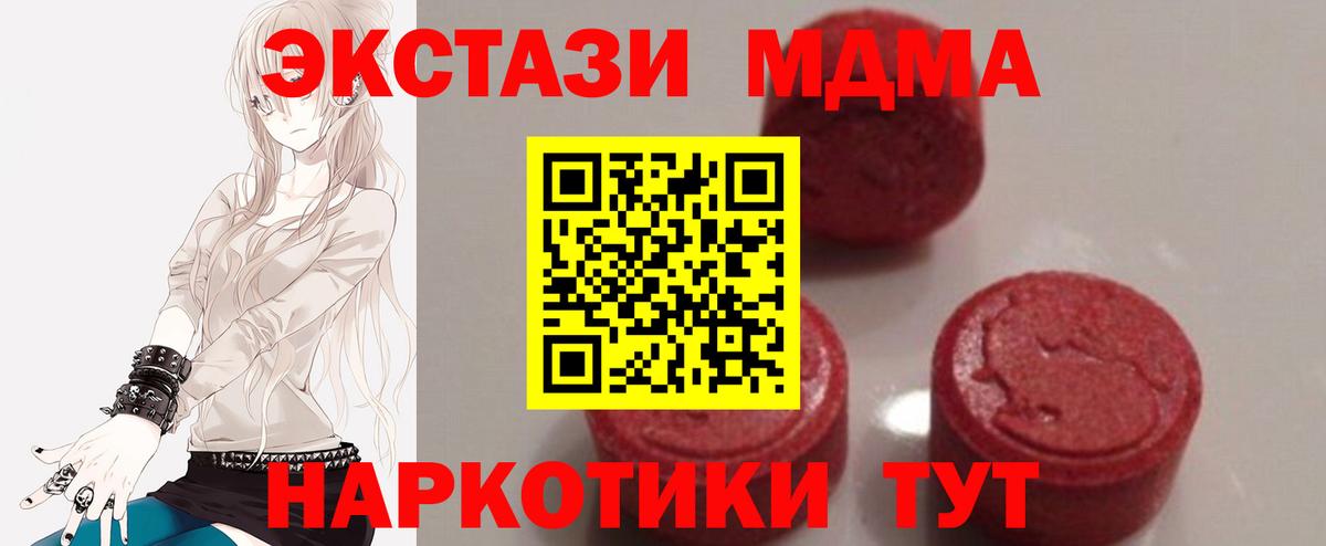 МДМА crystal Петрозаводск