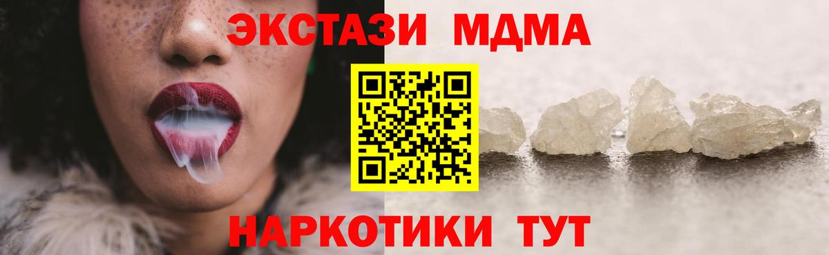 МДМА молли  MDMA молли  Вход с VPN  Петрозаводск 