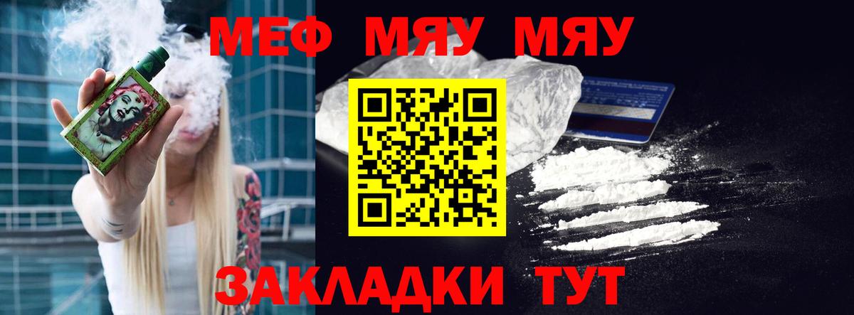 Меф VHQ  Вход с VPN  Меф  Мефедрон кристаллы  Петрозаводск  МЯУ-МЯУ 