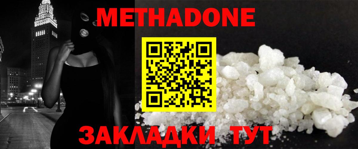 Петрозаводск  Метадон белоснежный  Вход с VPN 