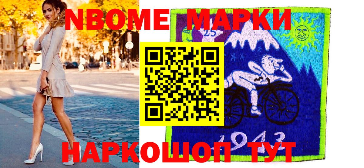 Марки 25I-NBOMe 1,5мг  Марки 25I-NBOMe 1,5мг  Петрозаводск  Вход с VPN 