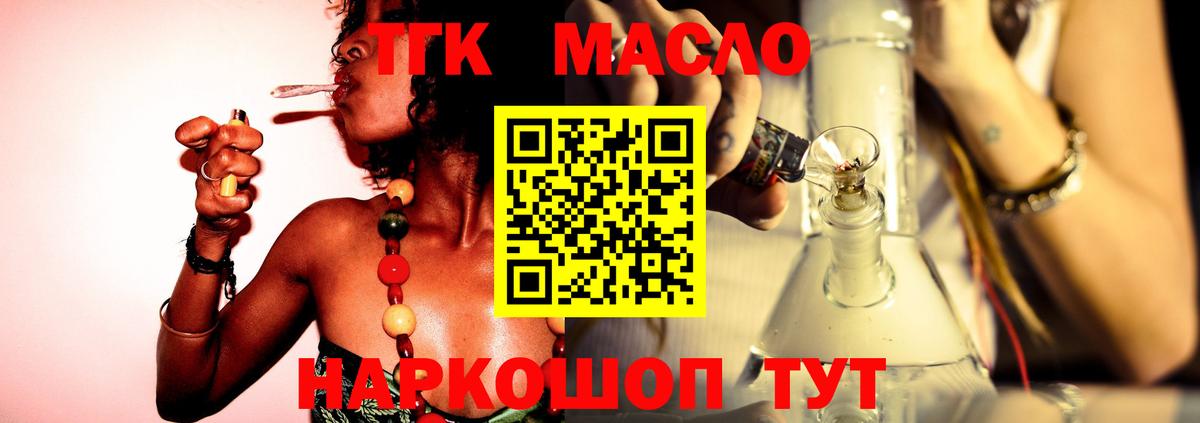Дистиллят ТГК Wax Петрозаводск